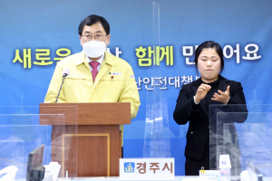 경주시, 안강. 강동지역 강화된 사회적 거리두기 2단계 시행