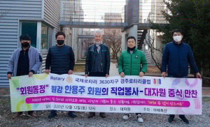 경주시 천북면, 아재축산 한용주 대표 `따듯한 나눔` 실천