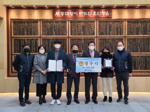 경주시 `경상북도 평생교육 추진시책 시·군 평가’ 우수기관 선정