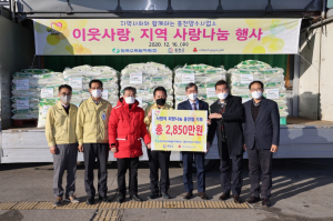 한국수력원자력, 홍천양수사업소 지역 사랑나눔 물품 기부