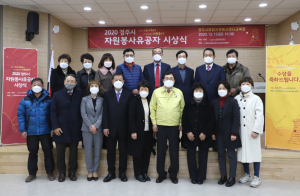 ‘2020 경주시 자원봉사유공자 시상식’ 개최