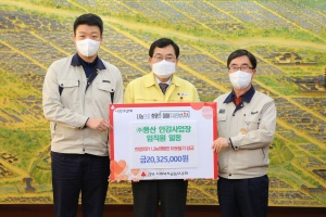 경주시, (주)풍산 안강사업장 `희망2021 나눔` 성금 2천만원 기탁