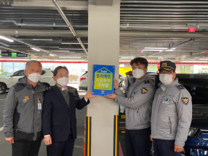 경주경찰서, 동천동 공영주차장 `범죄예방 우수주차장` 인증