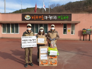 경주국립공원, 연말 맞아 지역 내 소외계층 겨울나기 지원