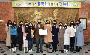 경북문화관광공사 ‘가족친화우수기관’ 연장 인증 획득
