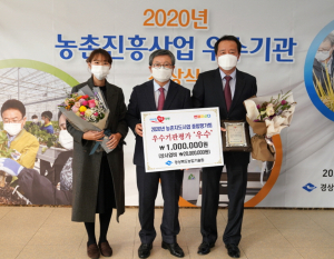 경주시 농업기술센터, 농촌지도사업 종합평가 `우수기관상` 수상