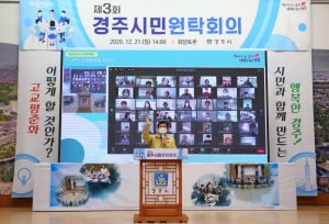 경주시, 고교평준화 될까? `제3회 경주시민 100인 원탁회의` 참가자 60% 공감