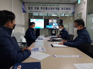 한국수력원자력, 원전전용 무선통신장비 국산화 개발 착수