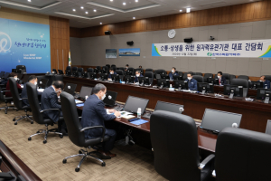 한국수력원자력 ‘원자력 유관기관 대표 상생·소통 간담회’ 개최