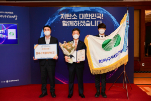 한국수력원자력, ‘2020 한국에너지대상’ 국무총리 표창 수상