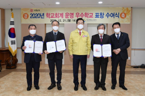 경주 경희학교, 도 교육청 학교회계 운영 `최우수학교` 선정