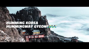 경북문화관광공사, 경북! 한국 최고의 아웃도어. 힐링 여행지로 `우뚝`