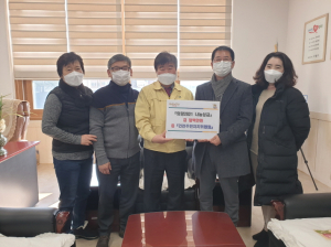 경주시 건천읍, 주민자치위원회 `희망2021 나눔` 성금 기탁