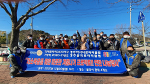 경주시, 경주불국로타리클럽.아사녀로타리클럽 `사랑의 연탄 나눔`
