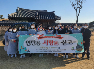 경주시 월성동, 선덕여고 `신토불이.인터랙트` 봉사동아리 사랑의 연탄 배달