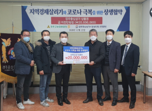 경주시, 경주고 농협동문회 지역경제 활성화 `상생 협력`