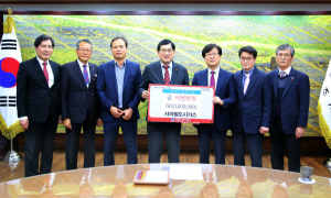 경주시, 서라벌도시가스(주) 장학기금 2천만원 기탁