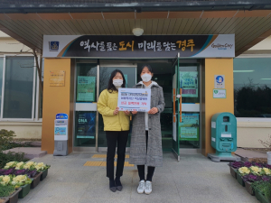 경주시 월성동, 지역사회보장협의체 박상법 위원 `희망2021 나눔` 성금 1백만원 기탁
