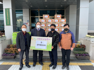 경주시 선도동, 경주중앙교회 `사랑의 생필품` 기탁