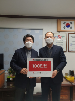 경주시 황남동, 희망2021 나눔 캠페인 이웃돕기 성금 줄이어