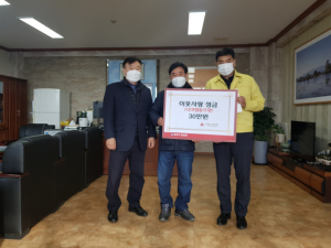 경주시 양남면, 나아협동조합 `희망2021 나눔` 성금 기탁