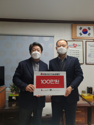 경주시 황남동, 경주남부교회 사랑의 성금 전달