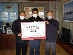 성균관유도회 경주시 양남지회 `이웃사랑` 성금 기탁 