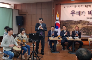 경주시 ˝다함께 심기일전˝ 2021 시민과의 대화 개최