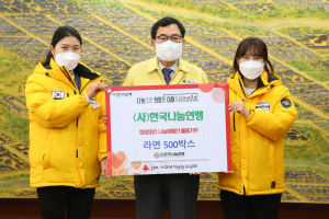 경주시, (사)한국나눔연맹 `희망2021 나눔` 사랑의 라면 기탁 