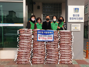 경주시 황오동, 지역자율방재단 `사랑의 백미 나눔` 