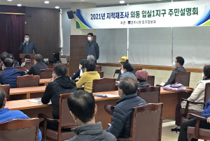 경주시 `외동읍 모화리.안강읍 산대리` 지적재조사 드론 활용 항공측량