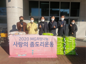 경주시 동천동, 성동새마을금고 `사랑의 좀도리 쌀 나눔`