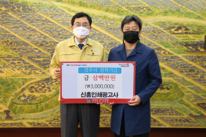 경주시, 신흥인쇄광고사 인재육성 장학기금 3백만원 기탁
