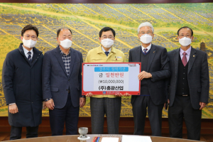 경주시, (주)흥광산업 인재육성 장학기금 1천만원 기탁