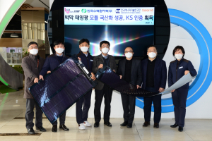 한국수력원자력, 국내 최초 박막 태양광 모듈 국산화 개발 성공