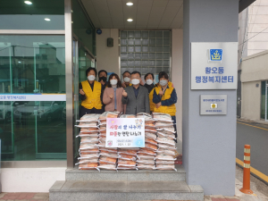 경주시 황오동, 아름다운 사람들의 모임 `사랑의 쌀` 기탁
