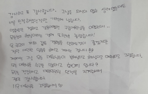 경주소방서, 감사의 손 편지 받아 ˝119구급대원님들 고맙습니다˝