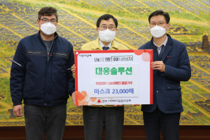경주시, 대웅솔루션 `사랑의 마스크 2만3천장` 기탁