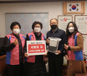 경주시 황남동, 생활개선회 어려운 이웃에 따뜻한 정 전달