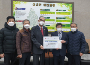 경주시 산내면, 의곡교회 `희망2021 나눔` 성금 기탁