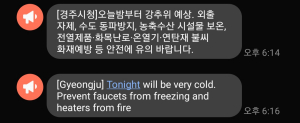 경주시, 긴급재난문자 영어 서비스 제공