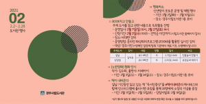 경주시립도서관 ‘생각의 달’ 2월 맞아 다양한 이벤트 준비
