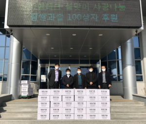 경주시, (주)현테크 `어려운 이웃에 사랑의 나눔` 
