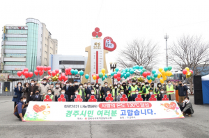 경주시, 사랑의 온도탑 130℃ 달성 ˝7억 9000만원 모금˝