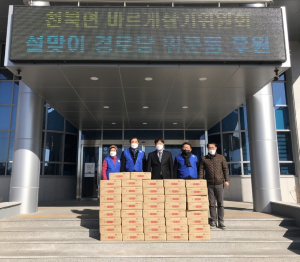 경주시 천북면, 바르게살기위원회 경로당 위문품 전달