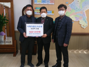 경주시 양북면, 동경주새마을금고 `사랑의 좀도리 운동` 성금 기탁 