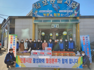 한수원 월성원자력본부, 설맞이 전통시장 장보기 시행