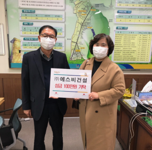 경주시 용강동, (주)에스비건설 어려운 이웃돕기 성금 1백만원 기탁 