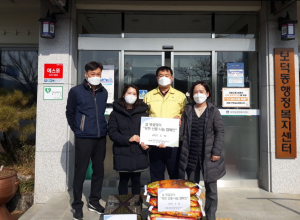 경주시 보덕동, 한수원 신사업처 직원 `소외계층에 따뜻한 나눔` 