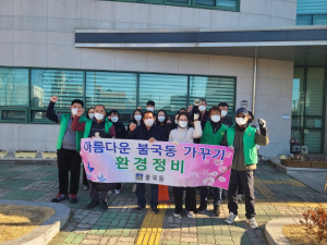 경주시 불국동, 자생단체 `환경정비. 방역소독` 